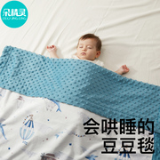 豆豆毯婴儿毯子新生儿毛毯春秋宝宝被子安抚哄睡儿童被幼儿园专用