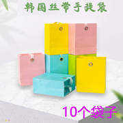 韩式袋10个单绳系列小号粉红色黄色蓝绿色文具包装首饰纸袋子