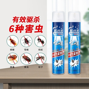 杀虫剂气雾剂家用室内非无毒无味强力灭蟑螂药驱虫蚊子苍蝇喷神器