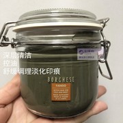 贝佳斯borghese绿泥白泥面膜矿物，泥浆面膜深层清洁收缩毛孔