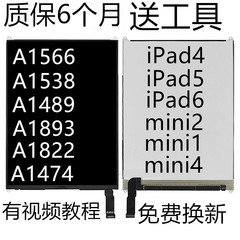 ipad5内A1893A1822mini4屏幕