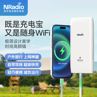 鲲鹏tt充电宝随身wifi二合一移动wifi，无线wifi可插卡，nradio2024便携式迷你路由器4g5g车载无线网络