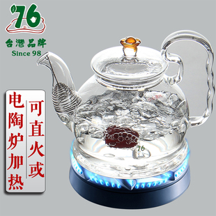 台湾76电陶炉专用煮茶壶直火加热水果花，茶壶耐高温家用玻璃泡茶器