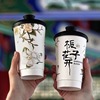 新中式茶饮国风一次性，咖啡杯奶茶杯网红热饮，纸杯商用16盎司