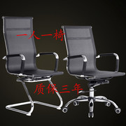 办公椅黑色弓形椅网布椅会议椅职员椅人体工学滑轮升降椅皮质座椅