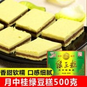 云南昭通绿豆糕特色小吃老式黑芝麻，糕原味木糖醇500g