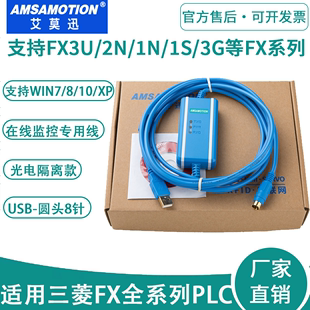 适用三菱PLC数据线FX3U/FX2N/1N/3GA编程电缆通讯下载USB-SC09-FX