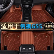 广汽传祺GS5全包围脚垫专用GS5速博星空毯双层汽车内改装1419款20