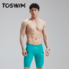 TOSWIM泳裤男专业竞速游泳裤男士泳衣防尴尬速干温泉沙滩裤男2023