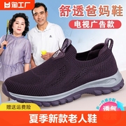 足力健老人鞋夏季老北京布鞋，一脚蹬女鞋网鞋妈妈鞋奶奶鞋浅口