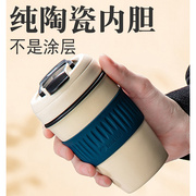 咖啡杯真陶瓷内胆保温杯，便携式随行杯带盖纯300ml小巧小容量吸管