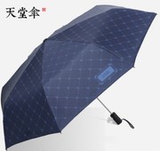 天堂伞防紫外线遮阳伞晴雨两用商务，伞3331e碰自动雨伞三折叠防晒