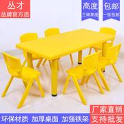 定制幼儿园桌椅套装塑料课桌儿童桌子椅子宝宝学习写字长方形家用