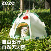 zeze圆顶猫窝帐篷四季通用半封闭式狗窝可拆洗猫床宠物用品大全