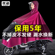 雨衣电动电瓶摩托车2024全身防暴雨骑行成人单双人男女士雨披