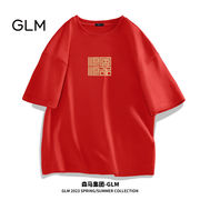 森马集团品牌GLM大红色短袖t恤男夏季学生高考顺风顺水纯棉体恤潮