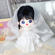 娃衣20cm厘米棉花娃娃，纯白色婚纱裙子公仔，结婚换装礼服连衣裙