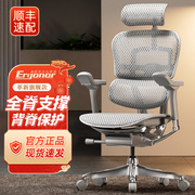 保友金豪e2代电脑椅，人体工学椅电竞网椅办公椅家用护腰工程学椅子