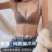 无痕内衣女小胸聚拢薄款无钢圈收副乳防下垂调整型性感文胸罩夏季