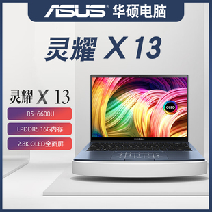 灵耀X13AMD锐龙5 6核处理器2.8KOLED P3高色域高端商务轻薄笔记本