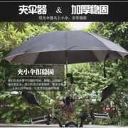 电动电瓶车伞架撑伞架固定单车自行雨伞支架遮阳防雨晒推车婴儿车