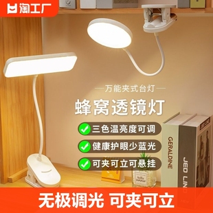 夹子LED台灯学生护眼学习充电插电两用学生宿舍小台灯卧室床头灯