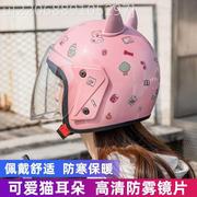 骑车头盔冬天骑电动车戴的女四季通用大人，可爱猫耳朵自行车头盔男
