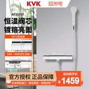 KVK日本进口KF3000T恒温淋浴花洒套装浴室洗澡沐浴手持花洒