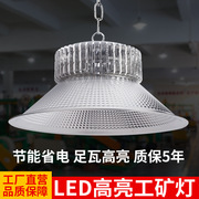 工矿灯工厂车s间超亮大功率照明灯仓库厂房篮球场防爆