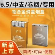 网红超薄铝合金烟盒中支6.5专用烟盒20支装可携式抗压防潮自动烟