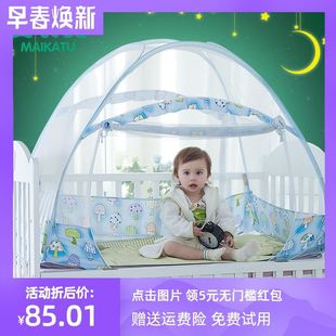 婴儿小床蚊帐长140 150 160宽80 70cm儿童蒙古包免安装有底幼