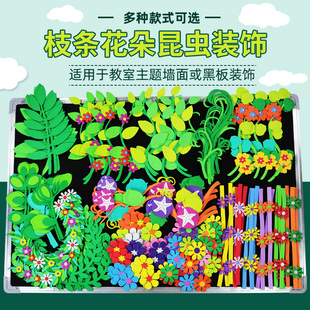 枝条花边框黑板报装饰墙贴纸，立体班级文化，幼儿园墙面环创教室布置