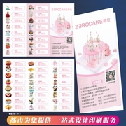 私人定制烘焙坊宣传图册私房蛋糕折页面包甜品产品宣传单设计