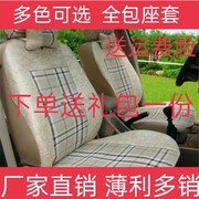 北京现代朗动悦动伊兰特瑞纳雅绅特专用汽车，座套四季通用全包布套