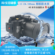 Canon 5D3 5D4单反相机防水壳EOS 5D Mark III IV潜水壳/罩盒变焦