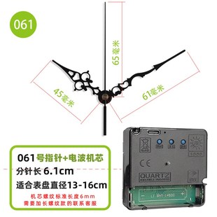 wifi机芯自动对时钟表挂钟，通用静音十字绣石英钟表芯智能电波机芯