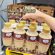 山姆超市伊利milktalk咖啡牛奶云南阿拉，比卡咖啡浓缩液牛乳无0糖