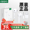 OPPO 半入耳式有线耳机MH135Type-C接口睡眠vivo华为苹果ipad