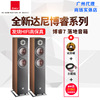 dali达尼oberon7hifi高保真，落地发烧无源音箱专业家庭影院音响