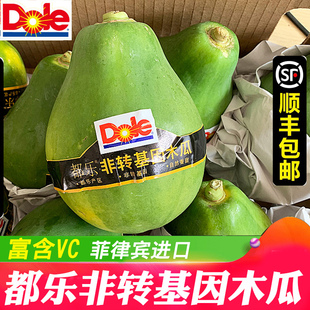 dole都乐非转基因木瓜，大果菲律宾进口木瓜新鲜水果
