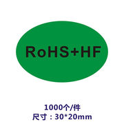 艾印天下ROSH标志贴纸标签HFrohs2.0HSF检测GP12绿色环保物料标识