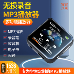 mp3随身听学生版mp4高中学生专用