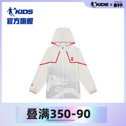商场同款中国乔丹童装男童外套薄款儿童防晒衣夏季大童空调衫
