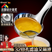 316不锈钢隔油汤勺厨房滤油勺油汤分离分撇油水，勺子去油滤油神器