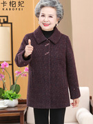 奶奶冬装水貂绒大衣60-70-80岁老年人，妈妈秋冬呢子外套阔太太衣服