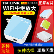tp-link迷你tl-wr800n无线路由器ap家用小型便携式有线转wifi信号，放大器中继高速穿墙光纤宽带无限710n700n