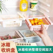 冰箱保鲜收纳盒抽屉式盒子可伸缩专用收纳神器家用储存篮鸡蛋挂篮