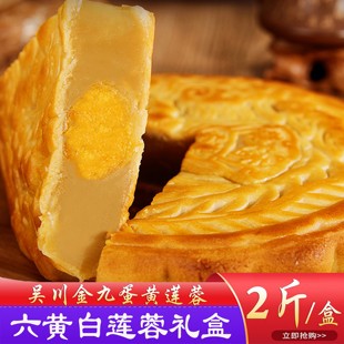 广东金九月饼蛋黄莲蓉，2斤广式传统手工，糕点咸蛋黄大月饼中秋礼盒