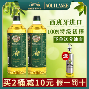 西班牙特级初榨橄榄油2L 冷榨进口低健身脂食用油炒菜 纯