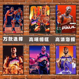 克里斯保罗海报 NBA太阳篮球明星布克宿舍墙贴卧室壁纸相框装饰画